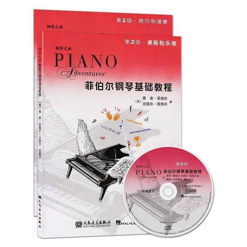 [精选好书 ] 菲伯尔钢琴基础教程123456课程乐理技巧演奏儿童钢琴初学入门教材
