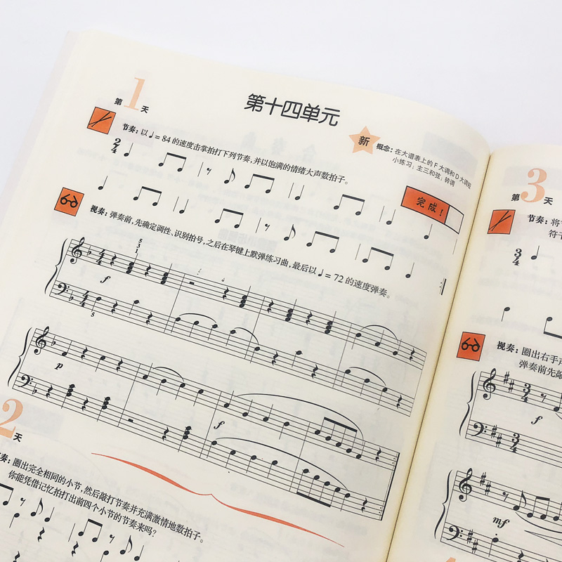 钢琴视奏与节奏训练教程2 [正版]钢琴视奏与节奏训练教程2第二册钢琴节奏识谱视奏四手联弹基础实战训练习初学者入门新手教学高清大图
