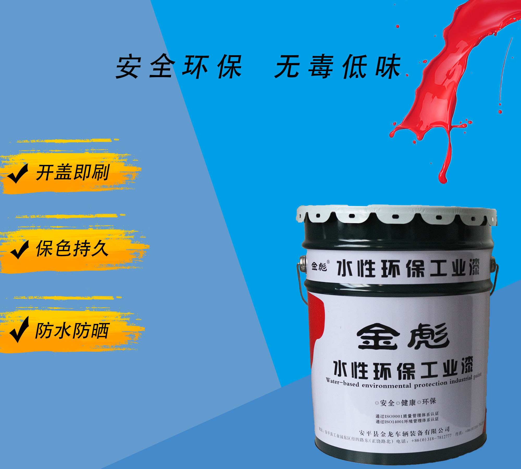 水性厚浆底面合一高清大图