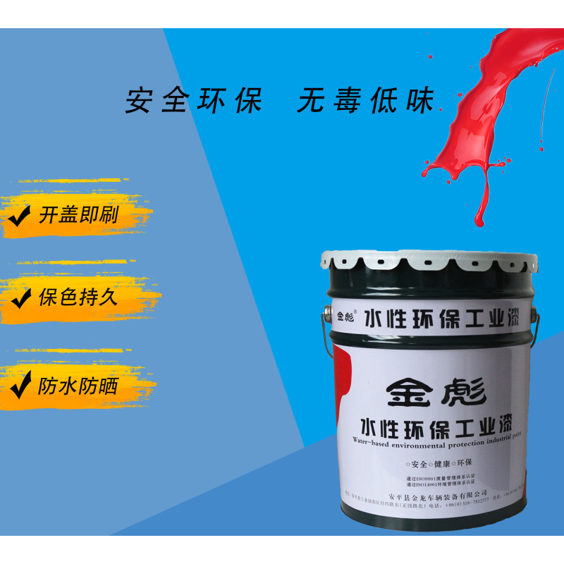 水性厚浆底面合一