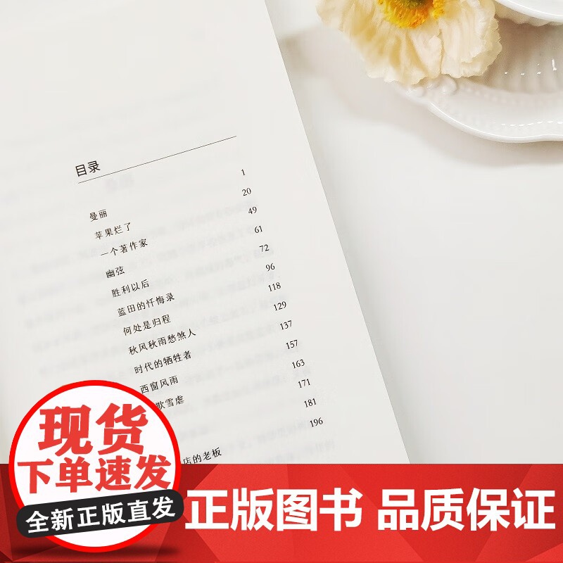 曼丽 庐隐 著 名家作品高清大图