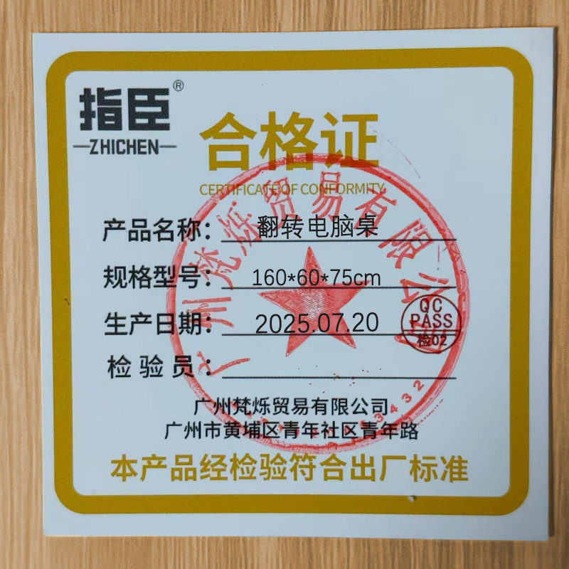 指臣翻转电脑桌160*60*75cm张高清大图