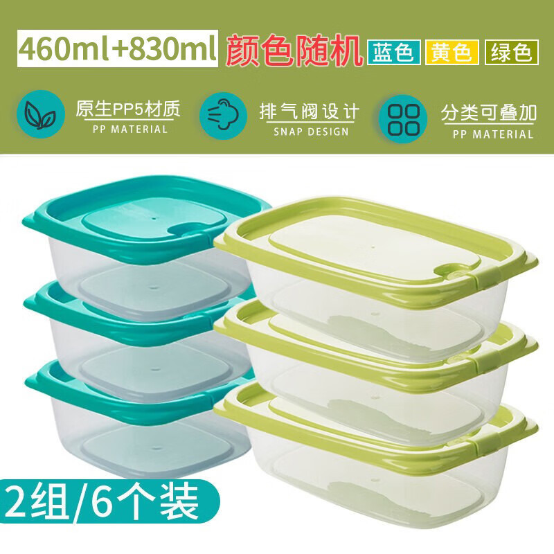 茶花(CHAHUA) 冰箱保鲜盒出游野餐盒饭盒饺子冷冻盒密封盒便当盒收纳盒6件套高清大图