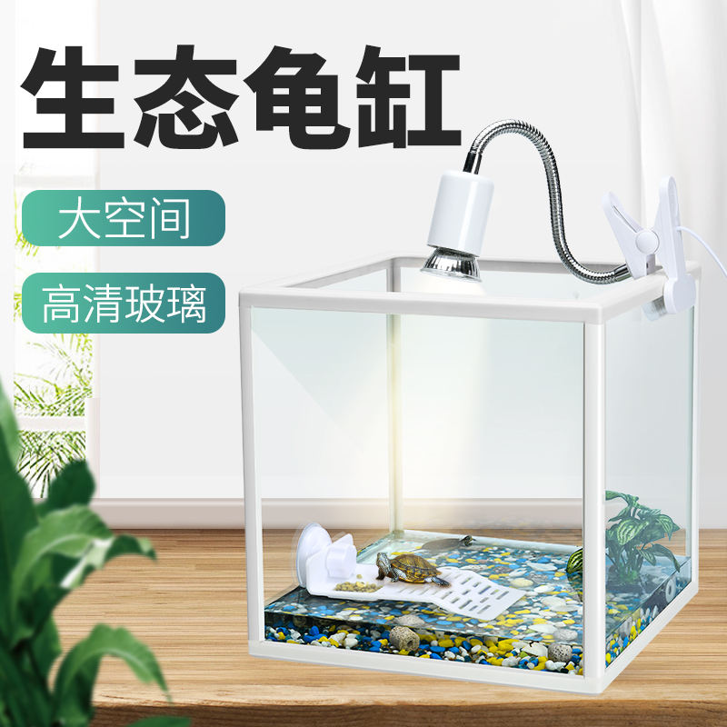 玻璃乌龟缸家用水陆缸带晒台别墅乌龟专用缸小大型鱼缸龟鱼混养缸高清大图