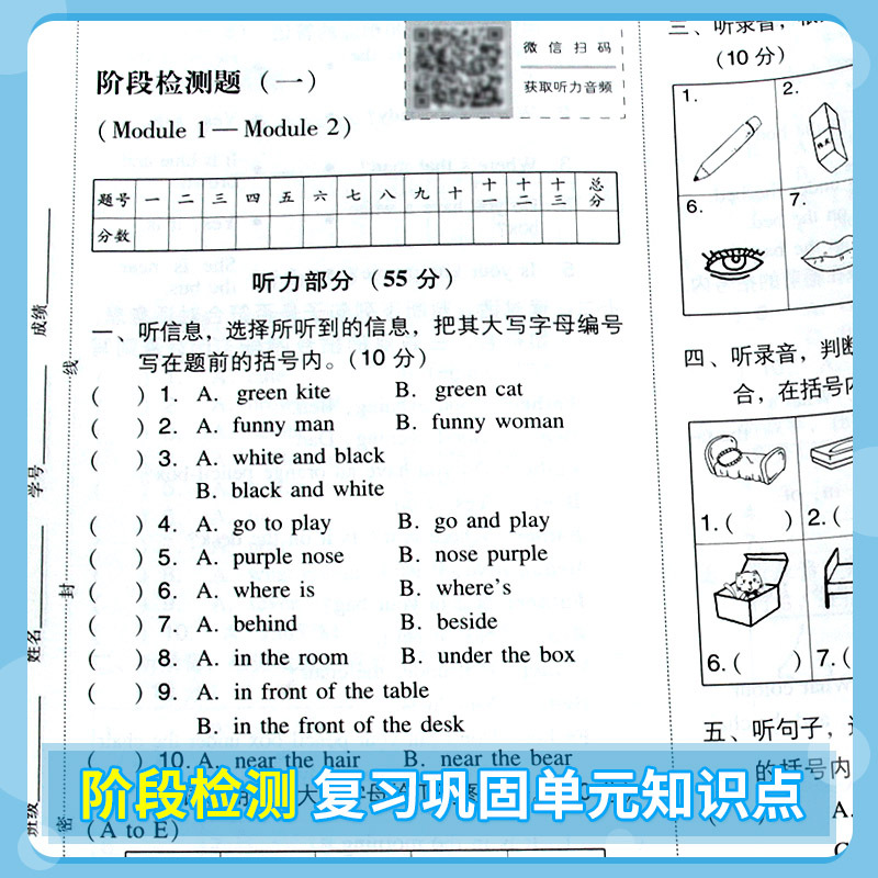 小学英语双基导学导练-广州版 五年级下 [正版]广州专版小学英语双基同步导学导练三四五六年级上册下册AB卷TOP同步练习