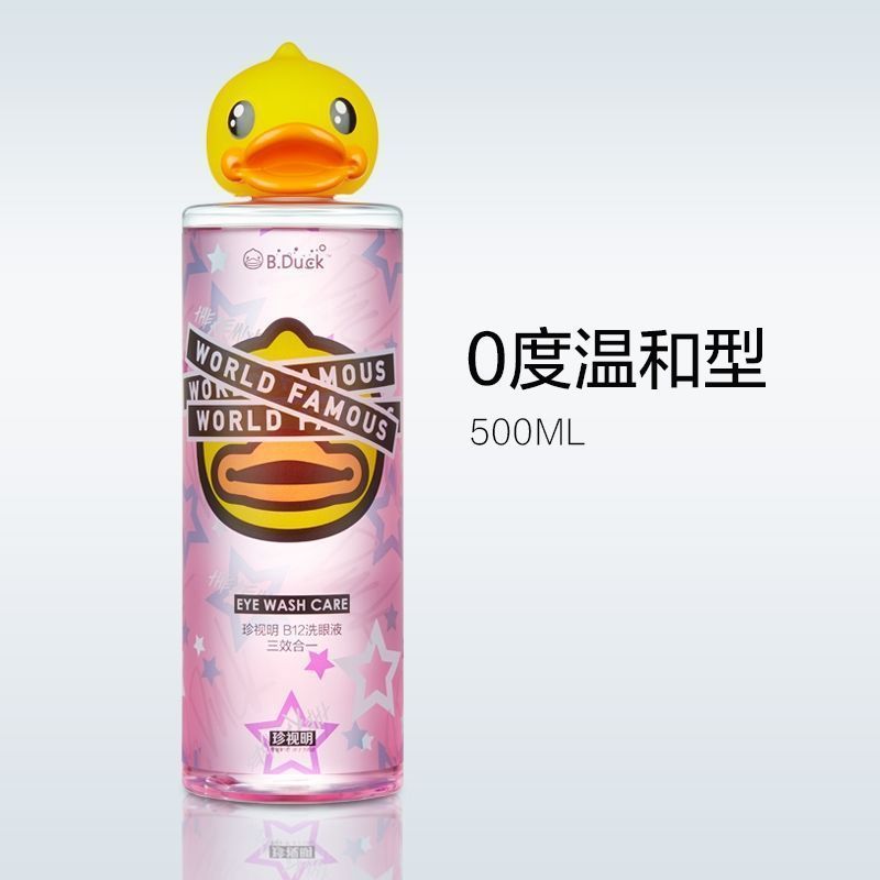 洗眼杯*2 珍视明小黄鸭洗眼液清洁温和型护理眼部护理液清洗眼睛水洗眼神器