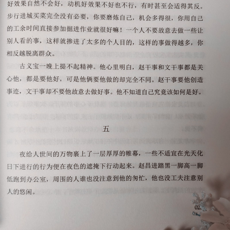 [醉染正版]百部红色经典:兵谣 黄国荣 著 军旅文学成长小说 中国当代小说 同名电视剧荣获飞天奖 现当代文学高清大图