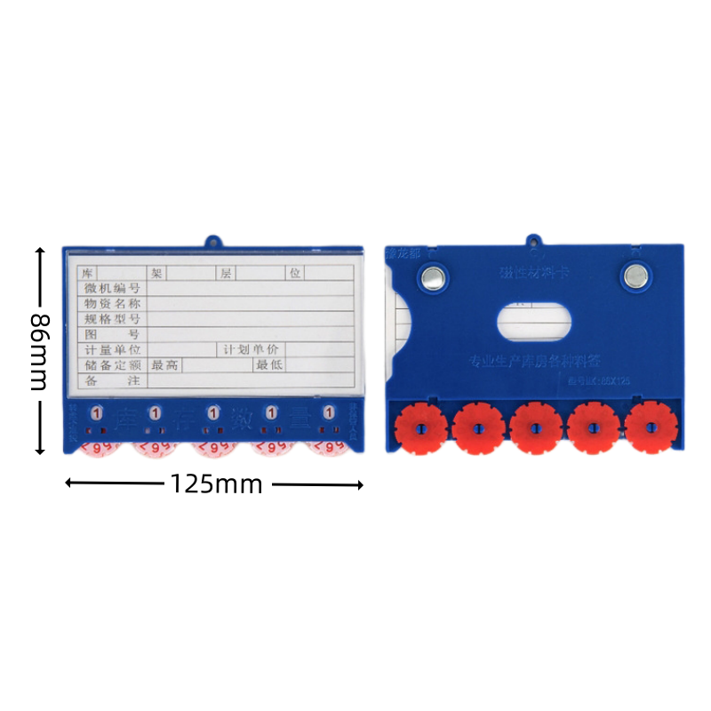 豫龙都料签五轮86X125双磁个高清大图