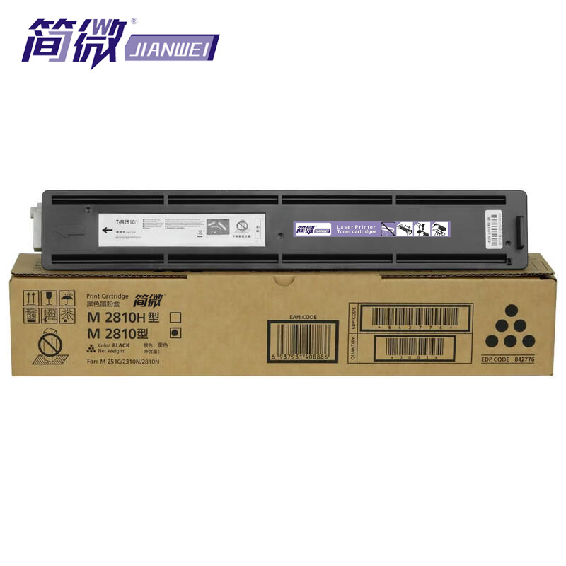 简微 硒鼓(适用理光M2310N/M2510)M2810 支