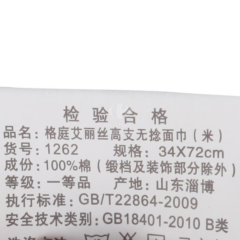 格庭艾丽丝高支无捻面巾米色