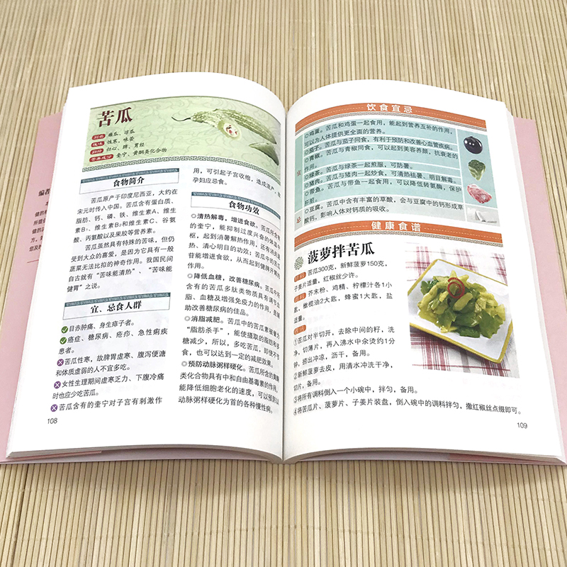 [单册]吃对食物不生病 [正版]吃对食物不生病科学饮食有秘诀 解锁食材与药材的养生秘方 吃出健康饮食宜忌食物疗法 家庭保高清大图