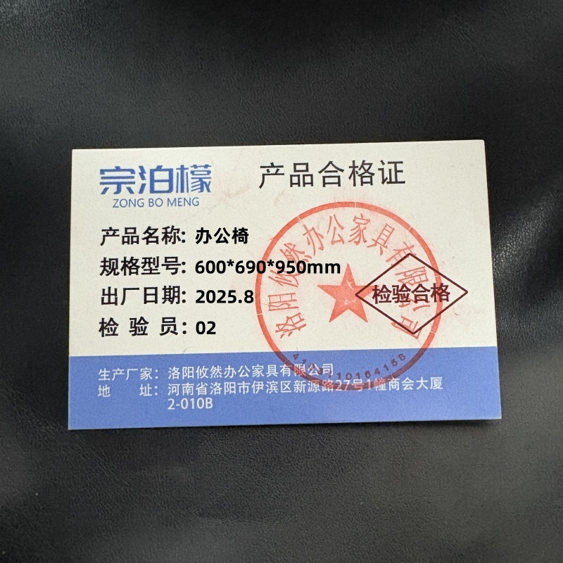 宗泊檬办公椅600*690*950mm把高清大图