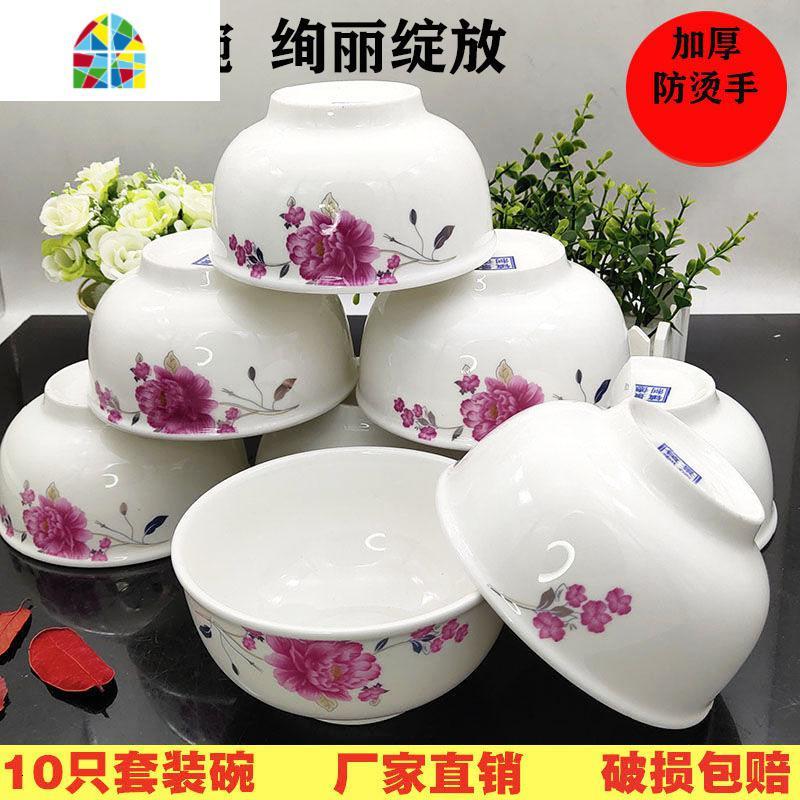 景德镇陶瓷碗家用4.5英寸5寸加厚防烫吃饭碗小碗10个装米饭碗套装 FENGHOU 5英寸欧式碗流金岁月10个装
