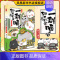第3册[秦楚两汉篇](定价59.8) [正版]14册任选如果历史是一群喵全套 假如历史是一群喵春秋战国宋辽金夏明末清初篇