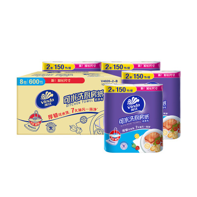维达厨房纸巾2层75节×8卷