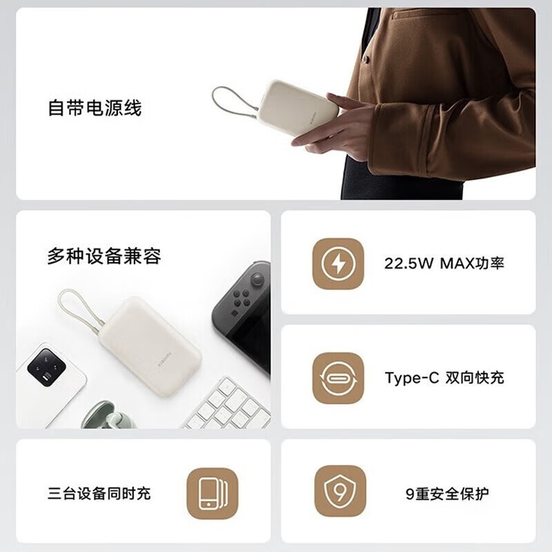 小米自带线充电宝10000mAh 口袋版 移动电源 可上飞机Type-C双向快充 22.5W大功率 随身便携 灰蓝色