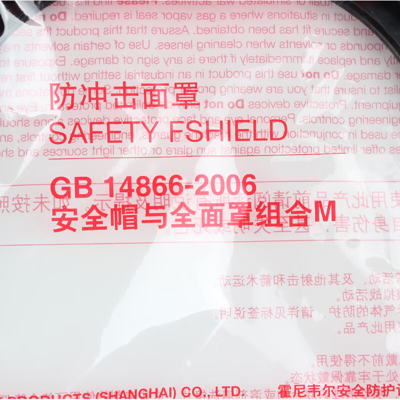 霍尼韦尔BD-173B经济型面屏支架 配安全帽使用10个