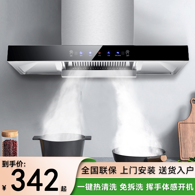北昼油烟机家用抽油烟机美康顶吸式油烟机套装厨房油烟机大吸力_旗舰款900宽48系AI智能语音漏气感应自行安装