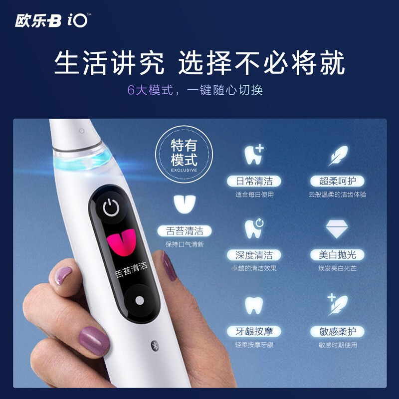欧乐B(Oral-B)声波软毛电动牙刷 充电式 IO9 云感刷专业版 磁控力微震非声波 情侣实用礼物 珍珠白