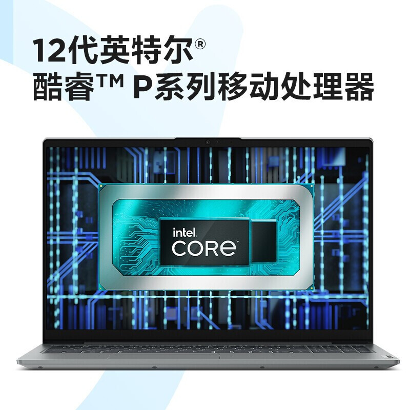 联想(Lenovo)小新Air15 2022款十二核酷睿 轻薄笔记本电脑 (i5-1240P/16G/512G/集显/15.6英寸) 银 高色域 数字小键盘 指纹识别 物理防窥
