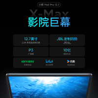 联想(Lenovo)小新PadPro12.7英寸 2025款 娱乐办公学习游戏平板电脑 天玑8300 8+256G 2.9k 144Hz WIFI 大象灰