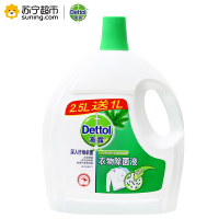 滴露(Dettol)松木衣物除菌液3.5L*3瓶装