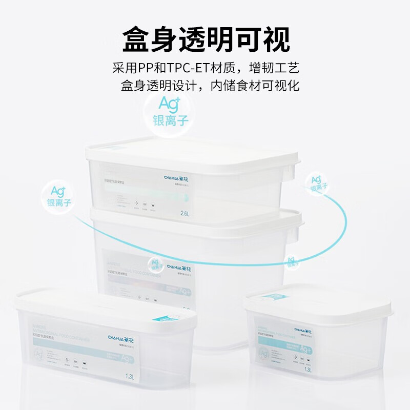 茶花(CHAHUA)000018 欧铂兹保鲜盒5.1L(单位:个)白色高清大图
