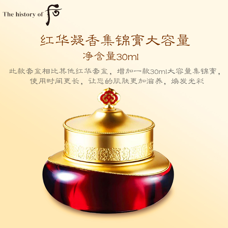 [焕发新肌]后Whoo津率享红华凝香平颜系列妆品礼盒7件套329ml(水+乳+面霜+眼霜+按摩膏)滋养紧致美肌护肤套装