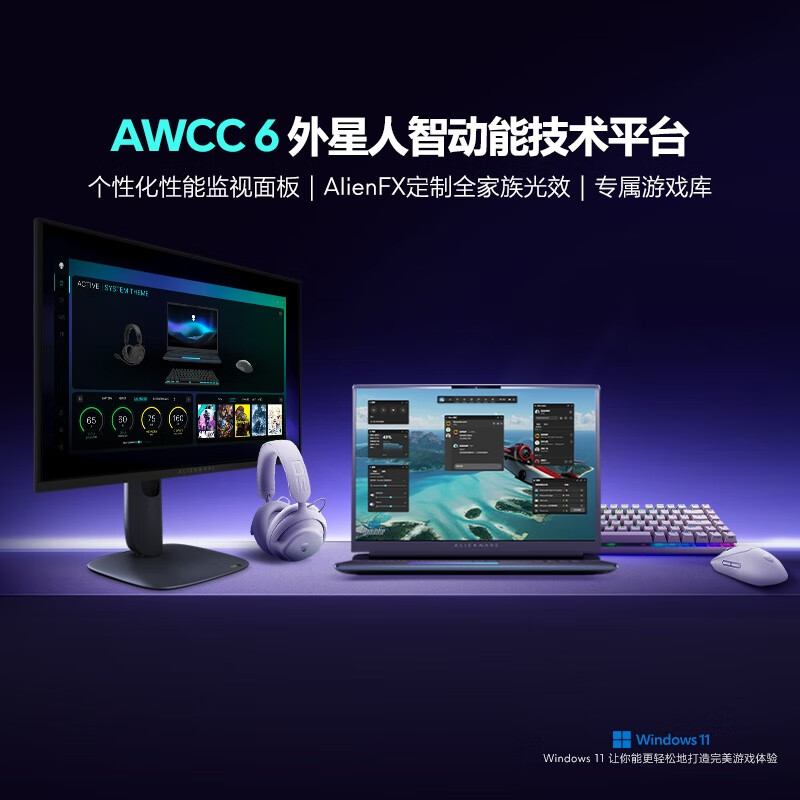 戴尔(DELL)外星人AA18250-R2983QB 笔记本电脑18英寸游戏本 定制Ultra9-275HX 32G 2T RTX5080 2.5K 300Hz 机械键盘高清大图