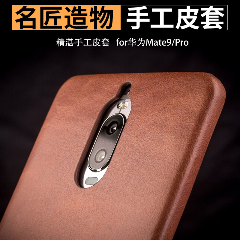 防摔真皮手机壳 商务皮套男 适用于华为mate9/mate9 pro 5.9英寸mate9小牛皮插卡浅棕色