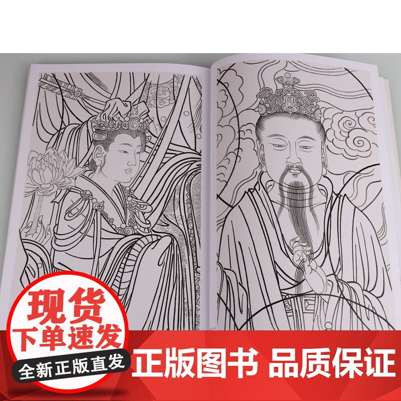 正版 《永乐宫壁画线描精品集》 永乐官三清殿《朝元图》诸神祗人物壁画研究欣赏原画临摹绘画艺术神仙图卷画册画集 敦煌壁画书高清大图