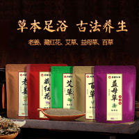 药都仁和格耐尔艾草艾叶红花老姜泡脚中药包男女足浴粉包草本生姜120小包