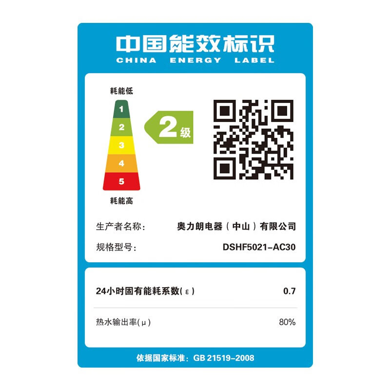 奥特朗(otlan)储水速热电热水器2100W大功率智能速热家用安全防漏电卫生间淋浴热水器电低能耗镁棒免更换 80升