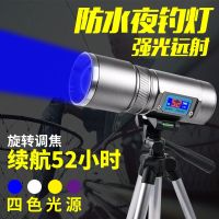 神斧钓鱼灯夜钓灯蓝光强光变焦紫光灯大功率氙气灯钓鱼专用电筒