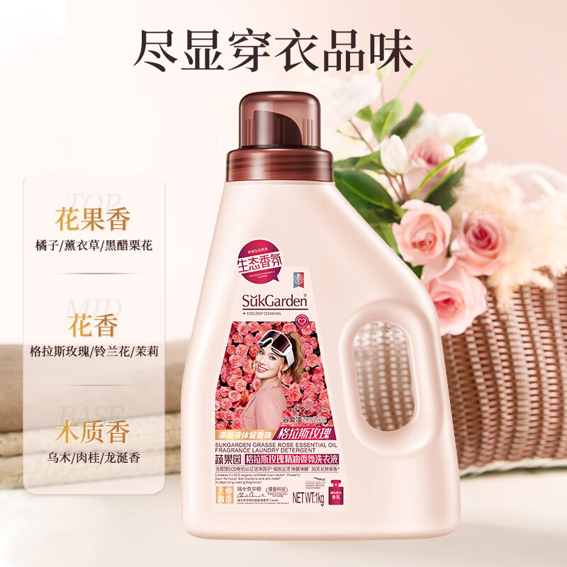 蔬果园格拉斯玫瑰衣物清洁三件套高清大图