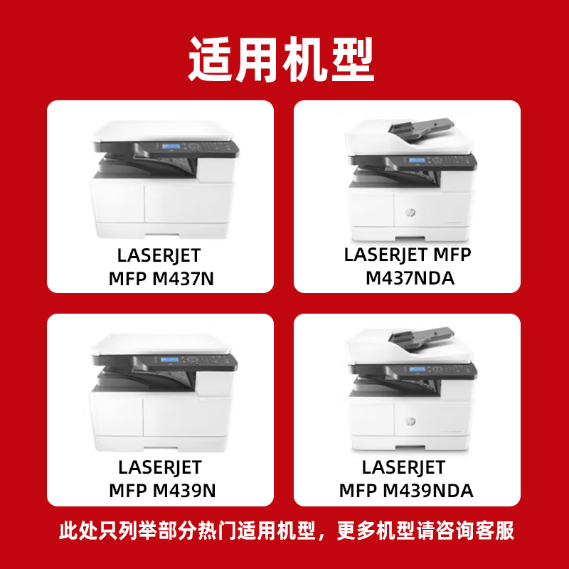 战国红 硒鼓M437nda支高清大图