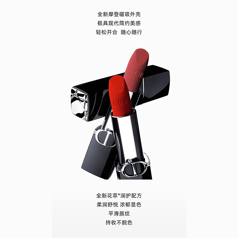 迪奥(Dior) 烈艳蓝金唇膏999丝绒 3.5g高清大图