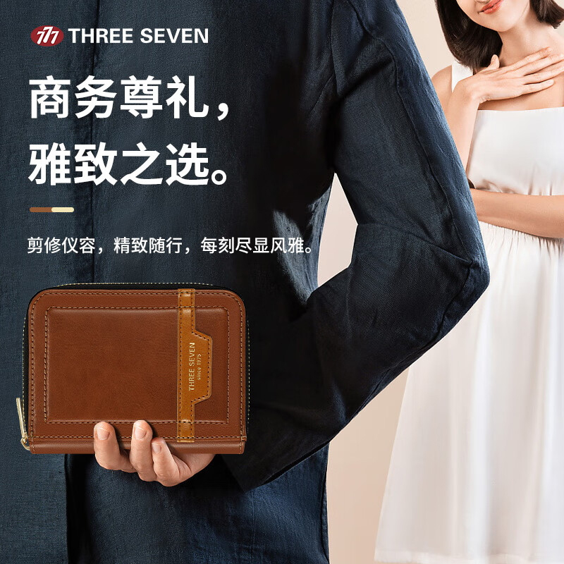 777指甲刀套装工具指甲钳斜口指甲剪刀棕色GNT-PH111G