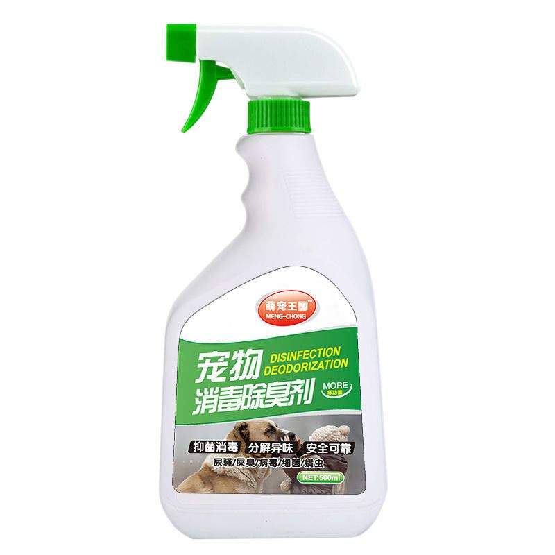 【第二瓶半价】 宠物消毒液狗狗猫咪除臭剂香水除味剂杀菌去尿味 1瓶装