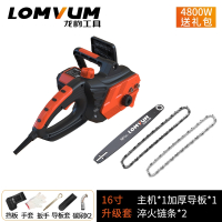 龙韵电链锯大功率多功能木工手提小电锯链条家用电动工具伐木电据 【工业款】4800W电链锯升级套（淬火链条2、加厚导板1）