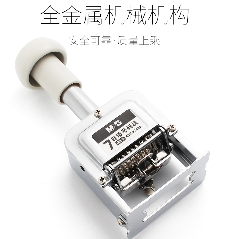 晨光(M&G) AYZ97530 晨光7位自动号码机 单个装 长度:70mm 宽度:58mm 高度:140mm Y