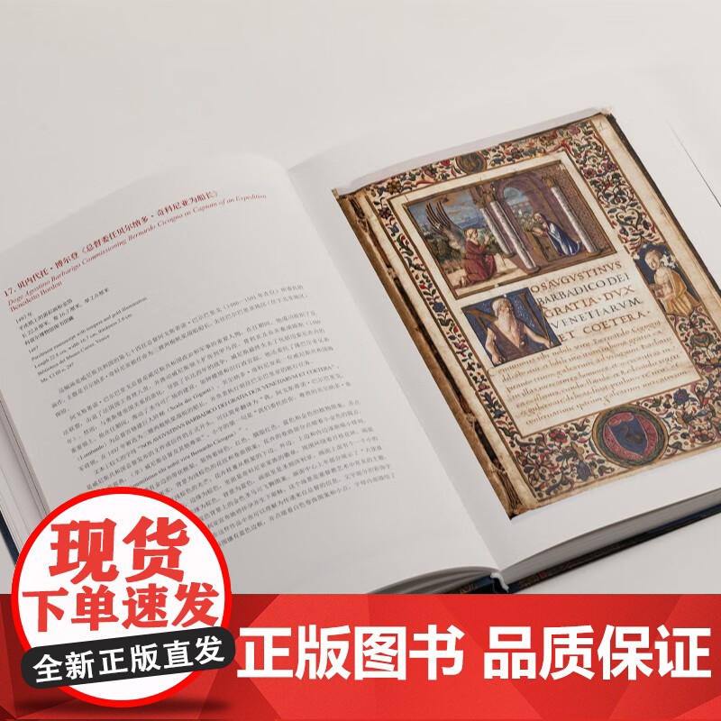 书 寰宇东西:马可波罗眼中的中国和世界 上海博物馆编上海书画出版社艺术收藏鉴赏图书纪念威尼斯旅行家马可波罗逝世700高清大图