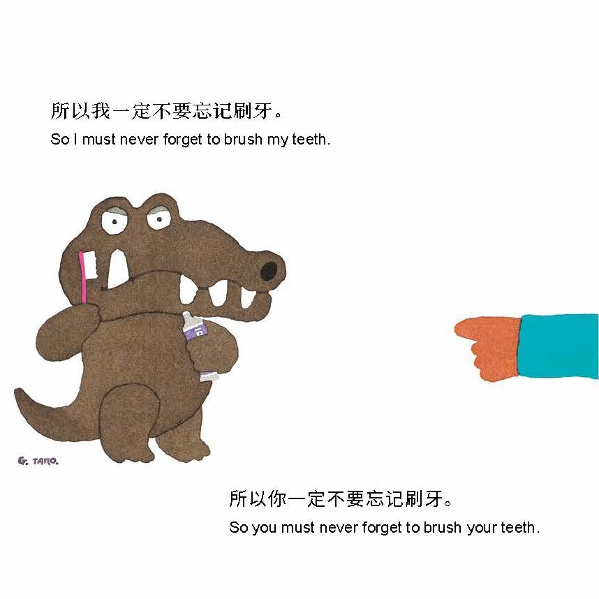 《鳄鱼怕怕 牙医怕怕》 [正版]鳄鱼怕怕牙医怕怕绘本 五味太郎 宝宝3-6岁硬皮精装硬壳国外获奖儿童绘本4-6-7岁幼儿高清大图