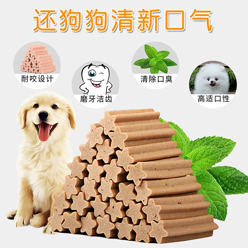麦富迪狗零食洁齿骨清口香鸡肉味220g狗狗磨牙棒泰迪幼犬小型犬磨牙健齿
