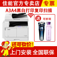 CANON佳能iR2206N/AD/i 黑白激光A3A4复印机打印机一体机iR2206i复合机标配输稿器+双面+双纸盒手机无线WiFi链接 高配