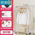 敬平简易衣架挂衣架落地卧室衣服衣帽架子落地式单杆式家用房间晾衣架 双杆-象牙白：长(78-130)X宽43X高(95-1