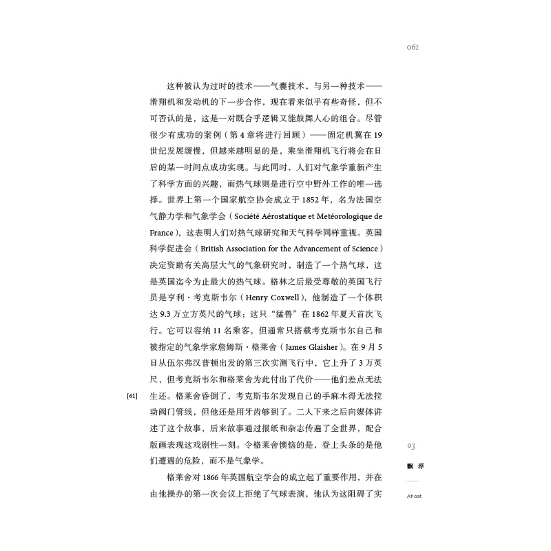 正版新书]图解飞行史(英)莉莉·福特9787559638106高清大图