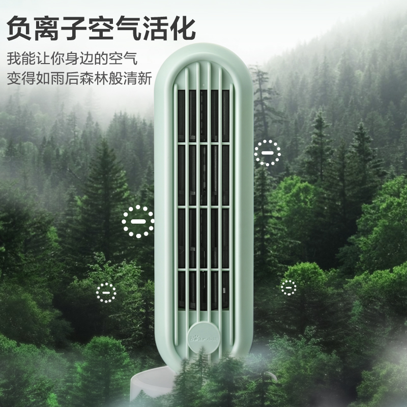 小熊(Bear)电风扇 DFS-A04K1 小型家用办公桌面电扇摇头送风负离子活化空气USB插电塔扇