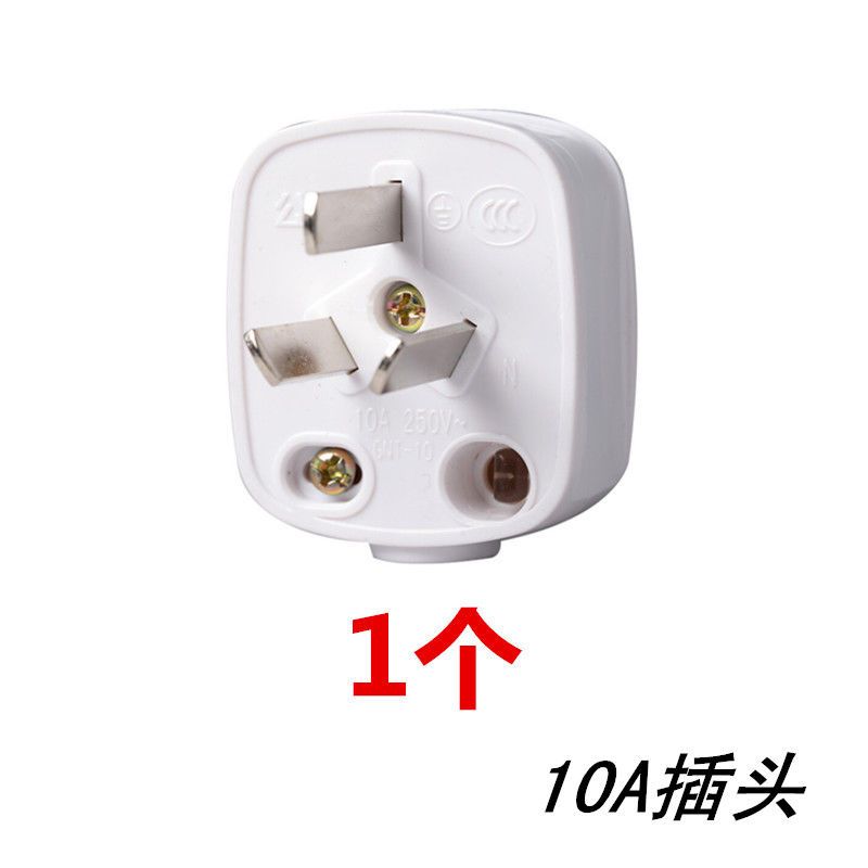 1个 三极10A插头可组装式小脚家用220V三脚三角插头白色自行接线