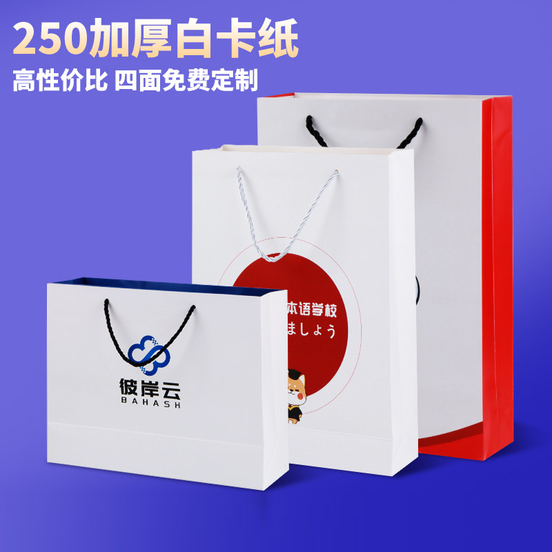 西科手提袋定制250克加厚纸袋定做企业包装袋印刷logo定做礼品袋高清大图